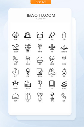 单色线性儿童节简约icon图标