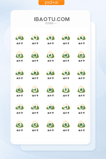 端午粽子龙舟卡通绿色节日图标图片