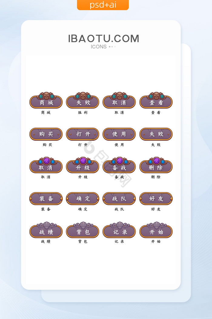 石头质感卡通风格网页游戏按钮图片