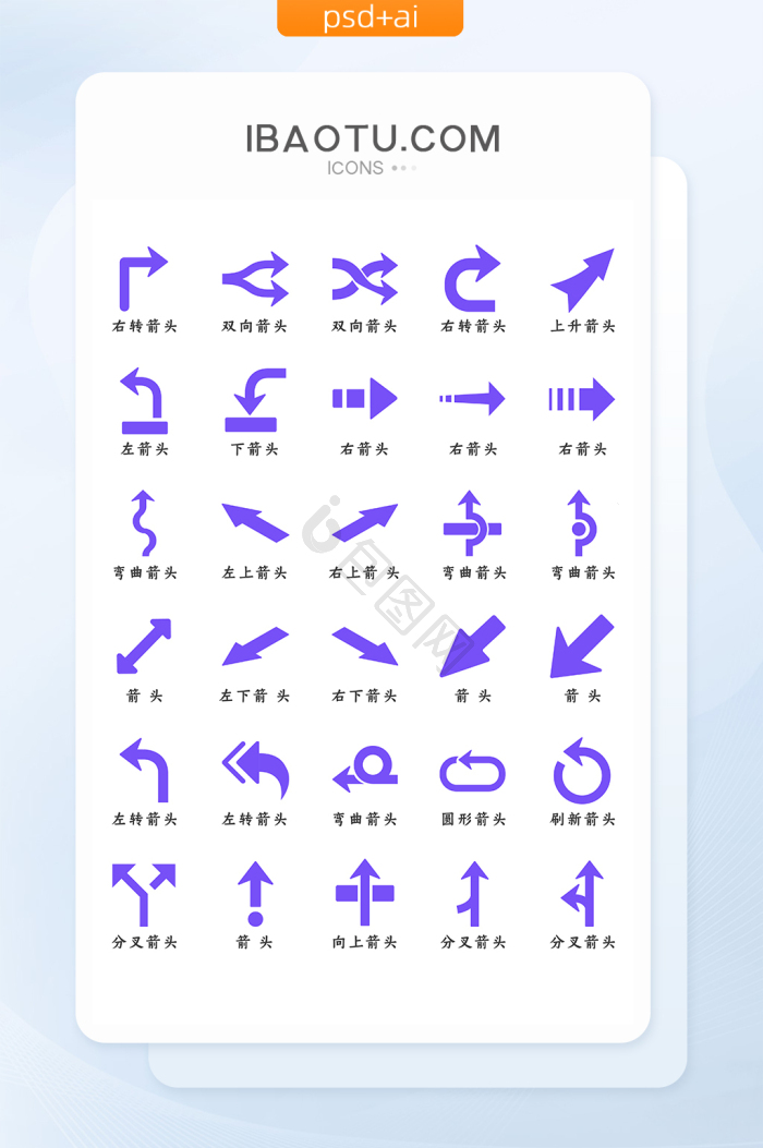 双向箭头图片-双向箭头素材免费下载-包图网