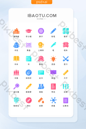 上课图标-上课图标设计图片-包图网