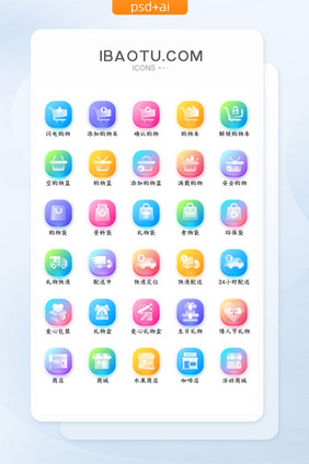 多彩水晶光影生活类购物按钮icon图标