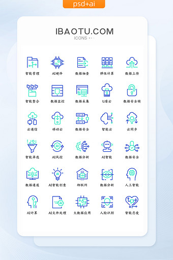 双色线性科技人工智能大数据icon图标图片