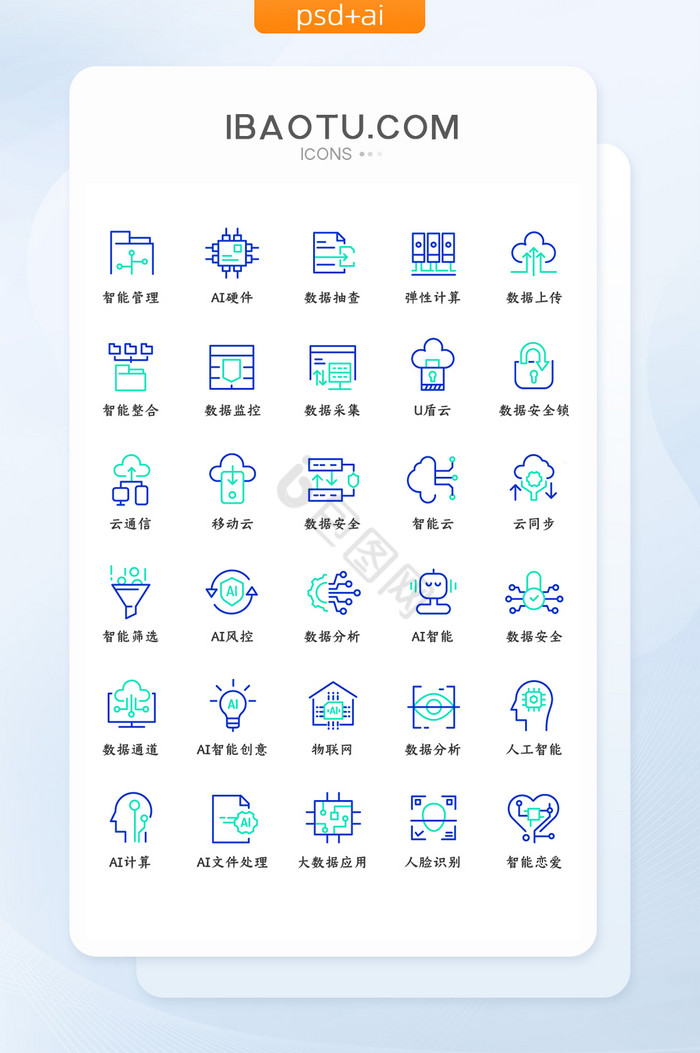 人工智能图标极简-人工智能图标极简设计图片-包图网