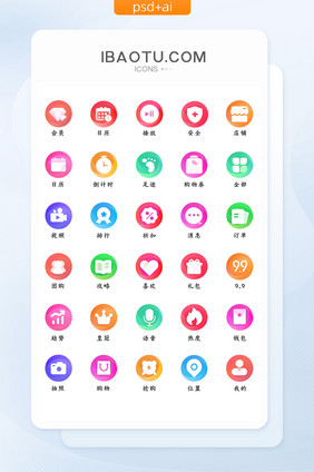 渐变唯美手机购物电商商城矢量图标icon