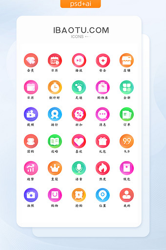 渐变唯美手机购物电商商城矢量图标icon图片
