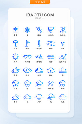 彩色渐变天气手机矢量图标icon