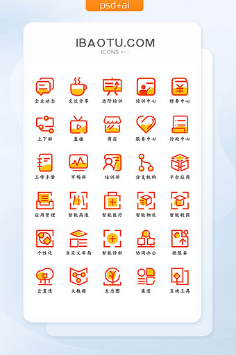双色扁平智能应用互联网矢量图标icon图片