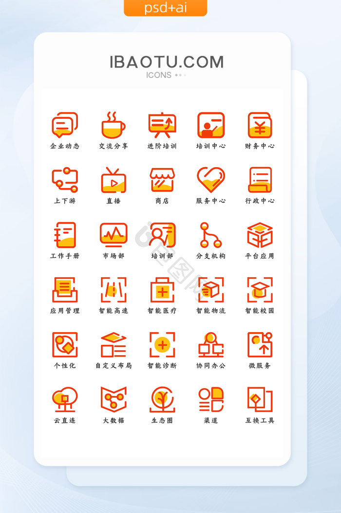 服务icon-服务icon设计图片-包图网