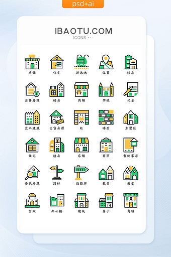 绿色黄色时尚大气房子建筑矢量icon图标图片