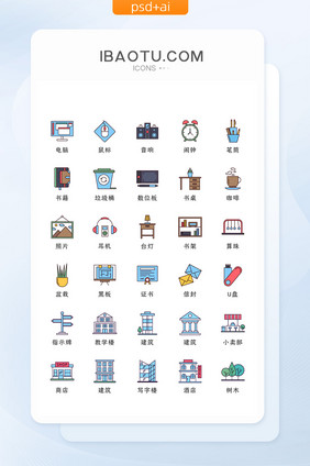 多色线性填充商务办公类矢量icon图标