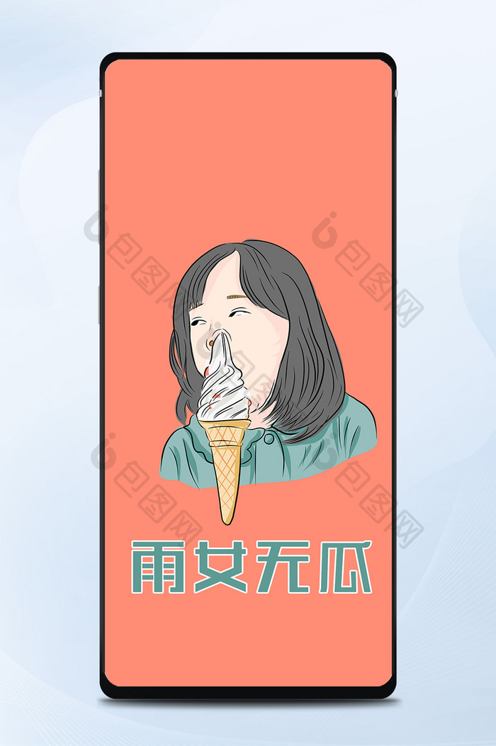 粉红搞怪少女雨女无瓜手机壁纸图