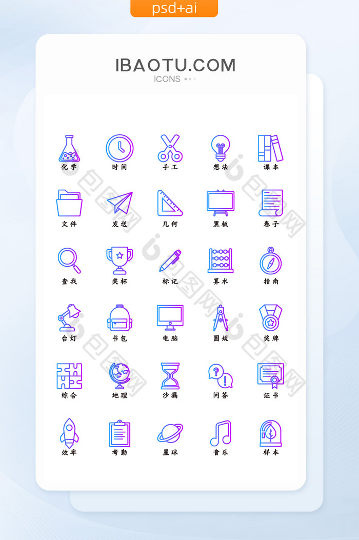 渐变色线性学习教育矢量图标icon图片图片
