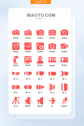 珊瑚色扁平化照相机图标icon