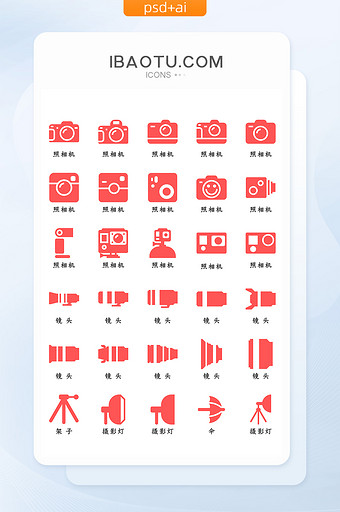 珊瑚色扁平化照相机图标icon图片
