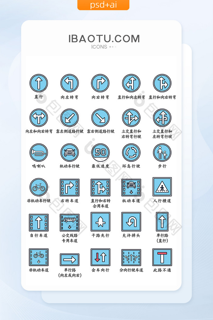 蓝色线性描边交通标示矢量icon图标