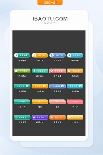 彩色渐变简约大气界面ICon点击按钮图标图片