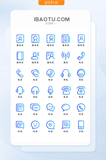 彩色渐变互联网通讯类UI手机矢量图标图片