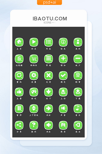 Q版绿色扁平化游戏图标icon图片