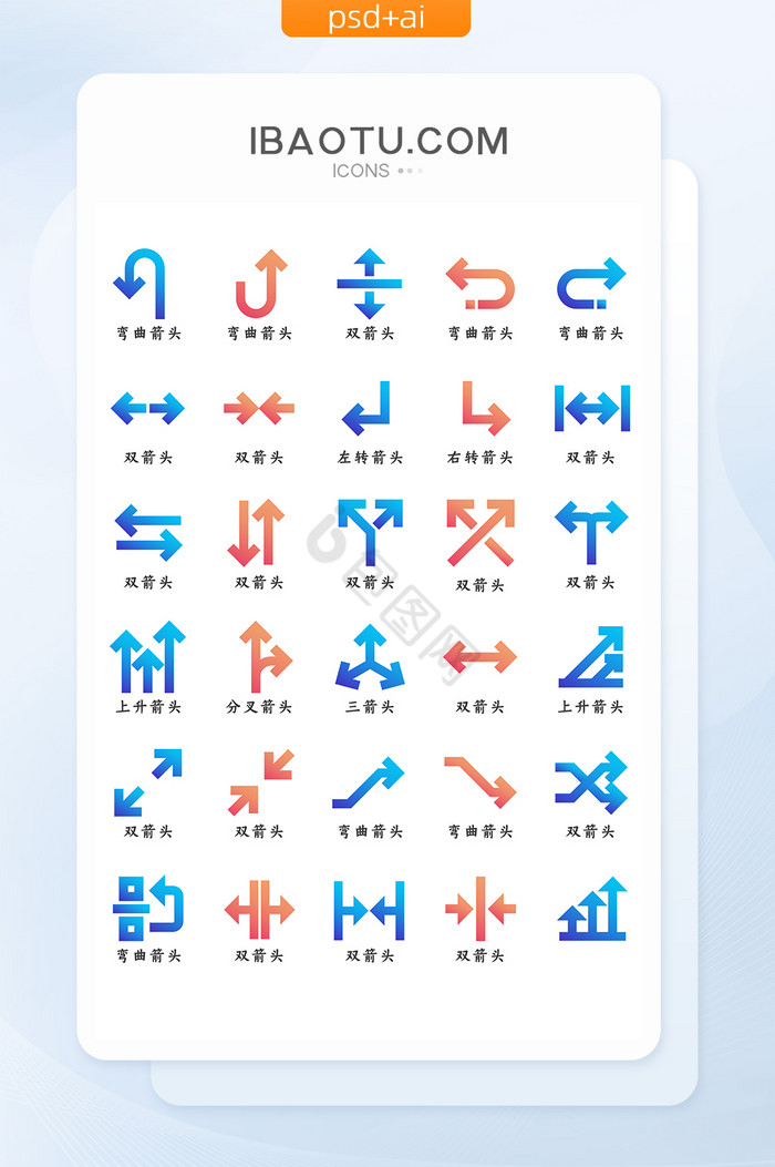 方向图标-方向图标设计图片-包图网