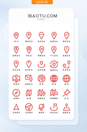 简约珊瑚色扁平化定位图标icon