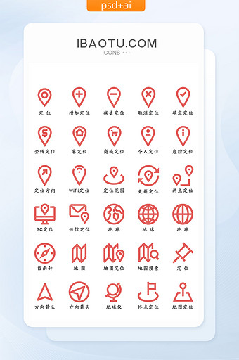 简约珊瑚色扁平化定位图标icon图片