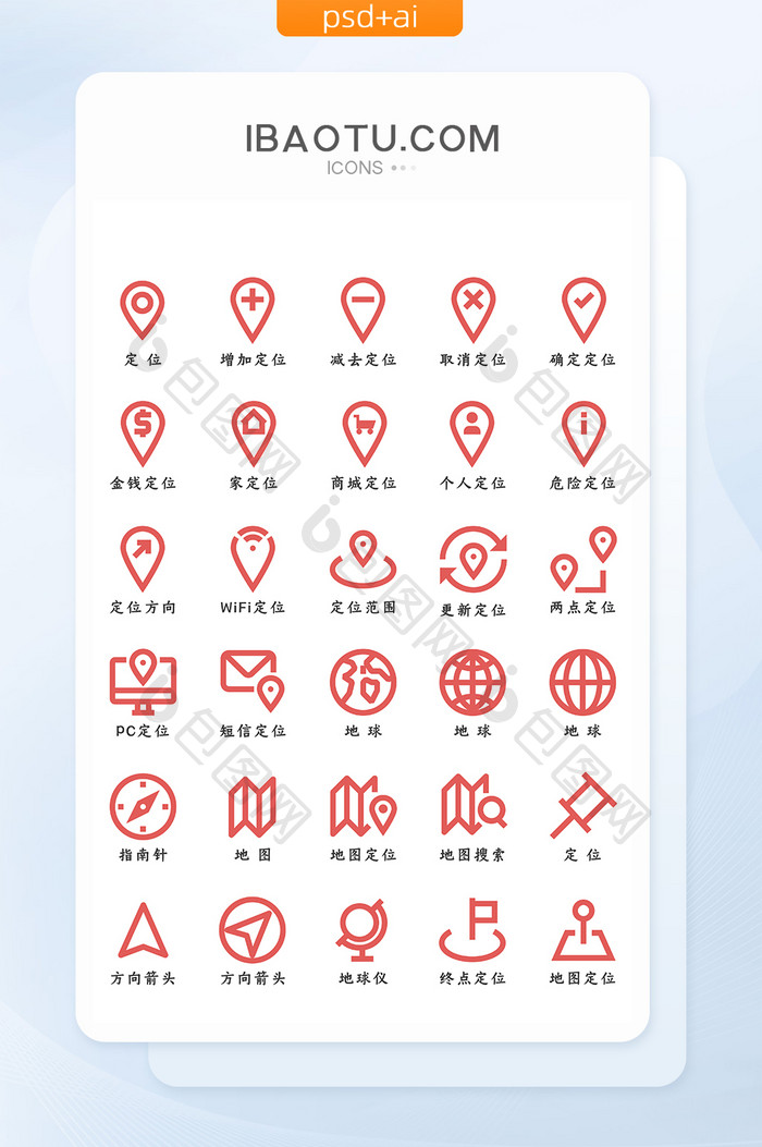 简约珊瑚色扁平化定位图标icon
