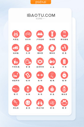珊瑚色运动健身扁平化图标icon
