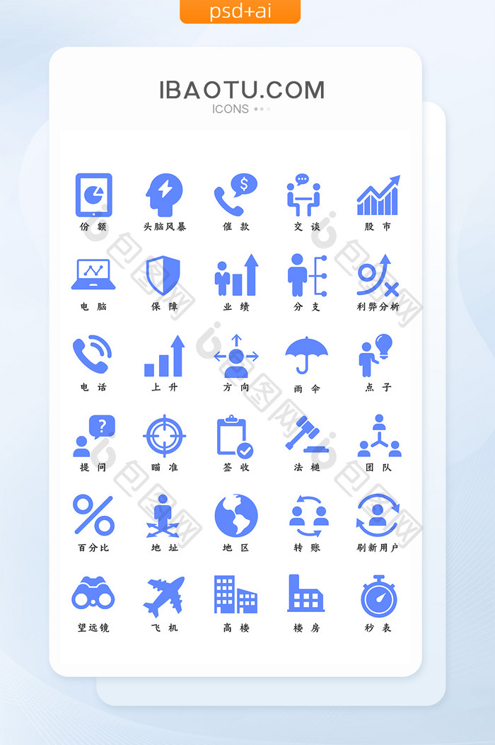 蓝色扁平化金融股市图标icon