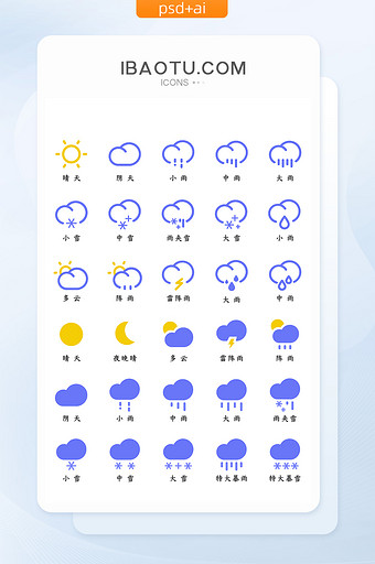 扁平化自然天气图标icon图片