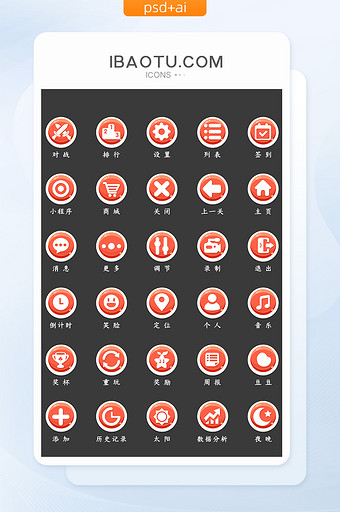 Q版珊瑚色立体游戏图标icon图片