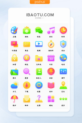 彩色渐变柔和清新手机主题图标