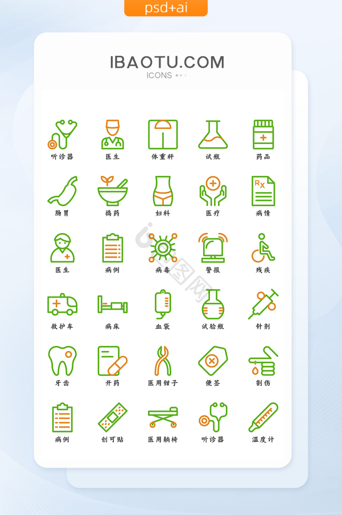 健康icon-健康icon设计图片-包图网
