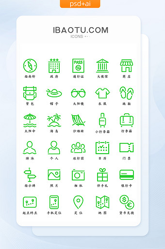 绿色扁平化旅游图标icon图片