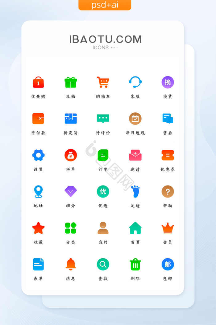 优惠券图标-优惠券图标设计图片-包图网