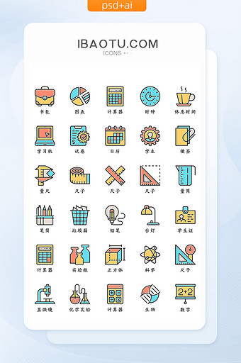 彩色精致扁平化学习教育矢量icon图标图片