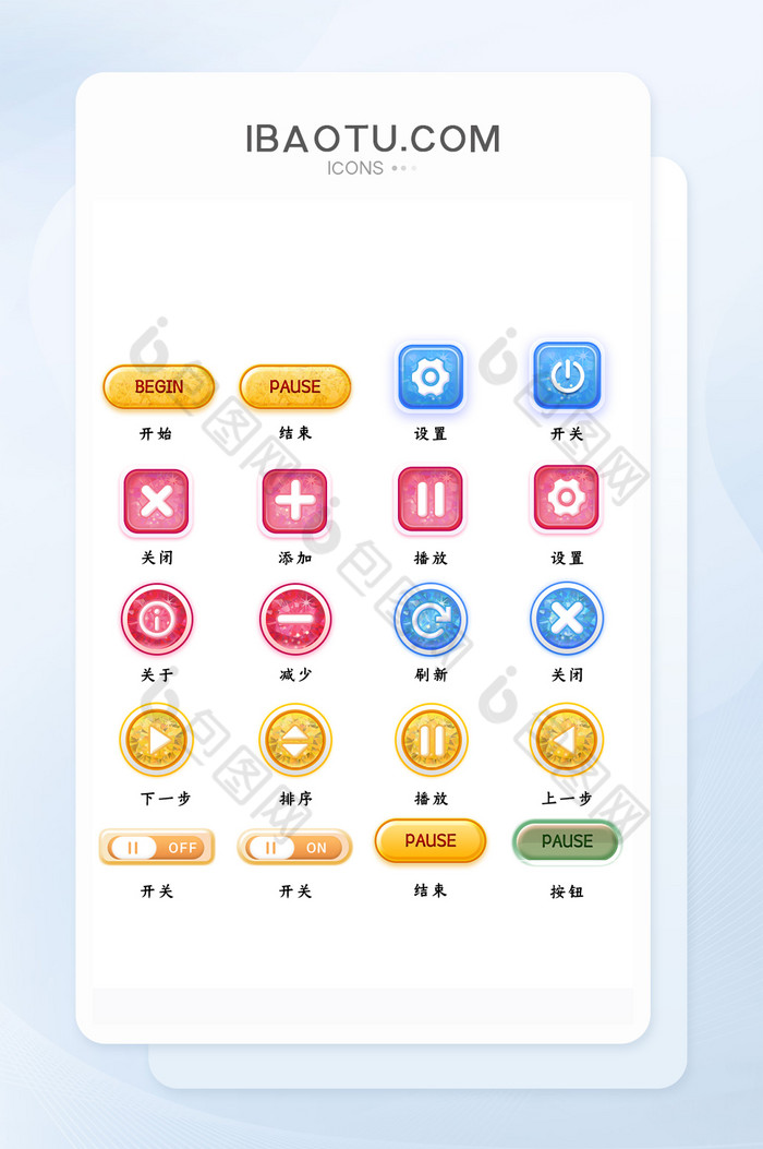 界面水晶质感立体多色彩通用渐变功能按钮图片图片