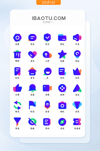 简洁双色面多彩点缀结合科技类icon图标图片