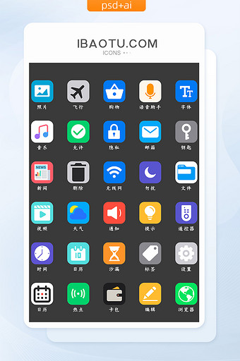多色扁平化手机icon图标图片