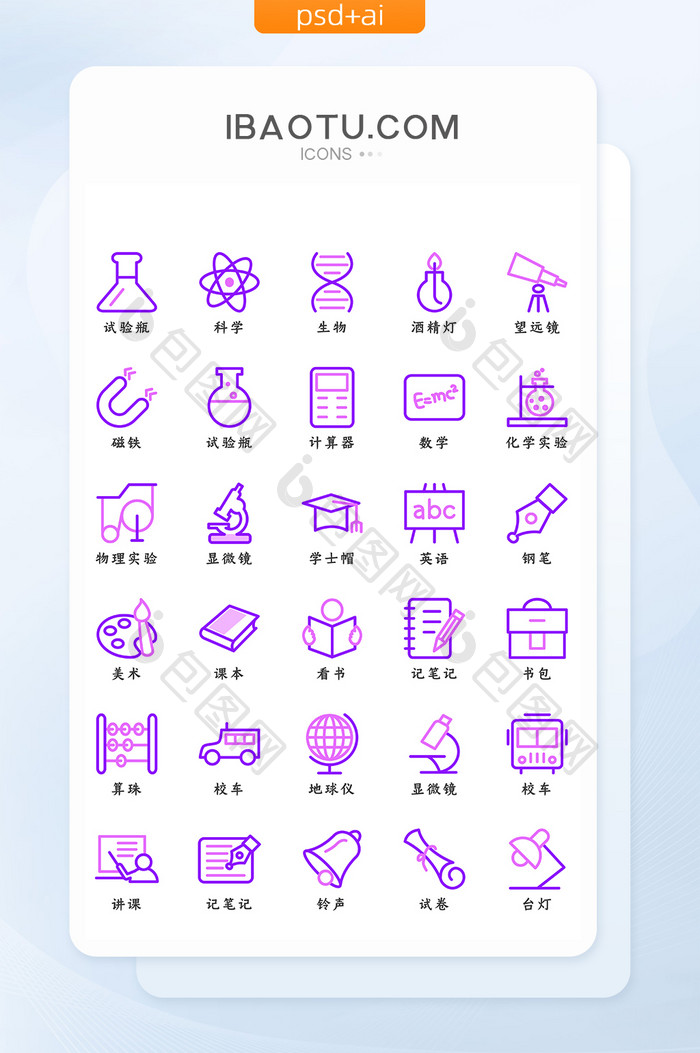 紫色线条简约大气教育学习icon图标