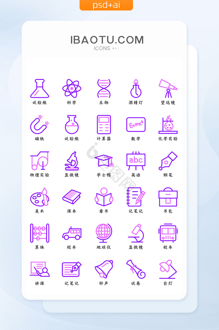 学习icon-学习icon设计图片-包图网