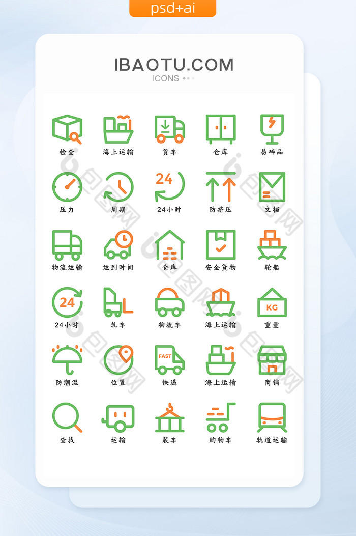 绿色黄色线条大气物流运输快递icon图标图片图片