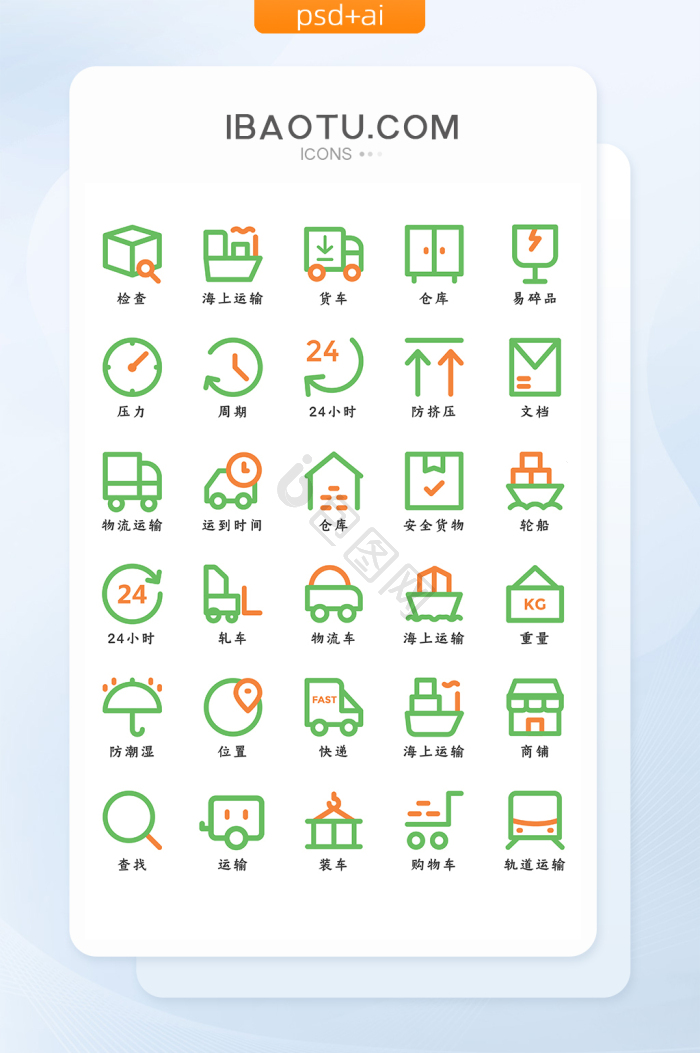 仓库图标-仓库图标设计图片-包图网