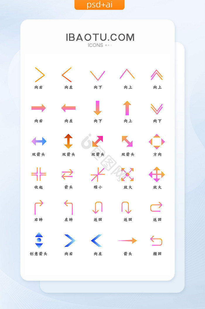 彩色渐变简约风格创意箭头通用图片