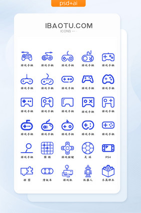 扁平化蓝色游戏图标icon