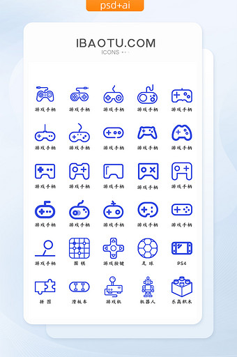 扁平化蓝色游戏图标icon图片