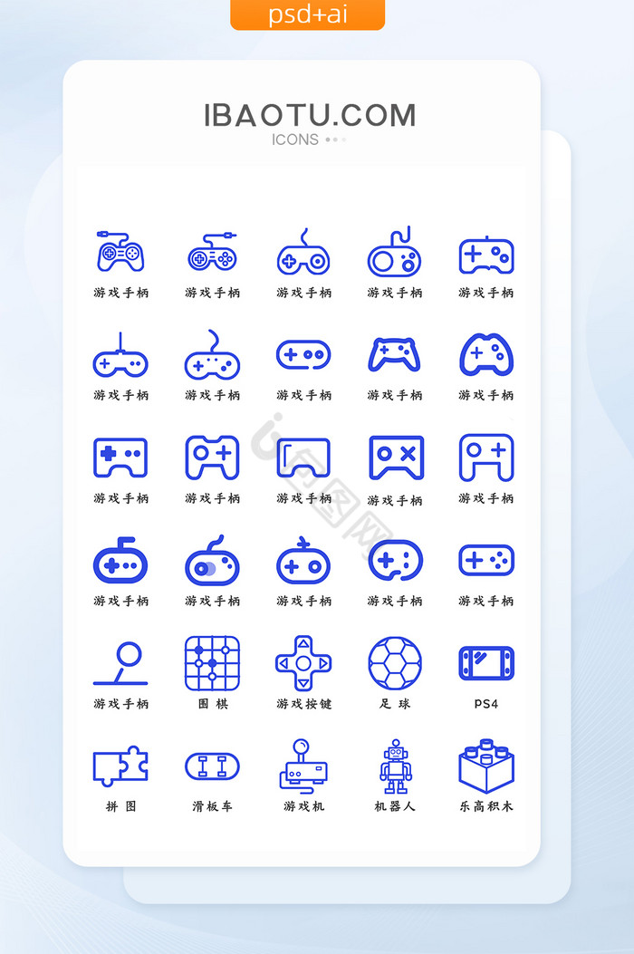 游戏图标-游戏图标设计图片-包图网