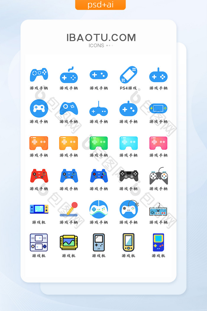 互联网游戏图标icon