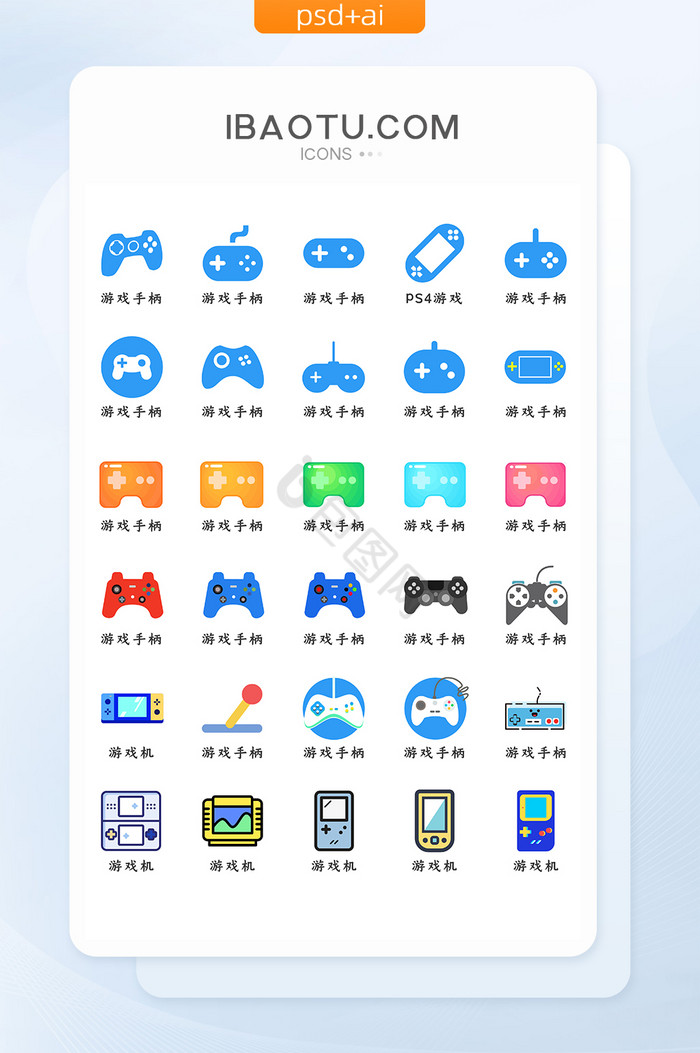 互联网游戏图标icon图片