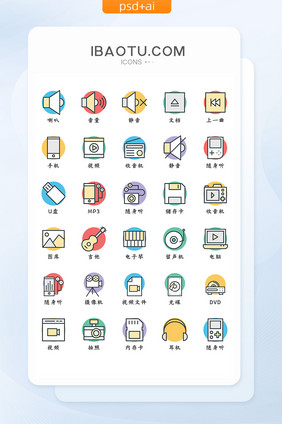 彩色底色简约大气多媒体音乐icon图标